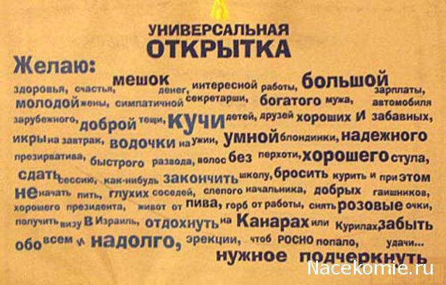 Moshule - Стройка века