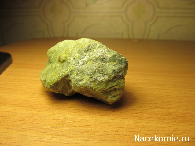 Минералы Сокровища Земли №48 - Серпентин