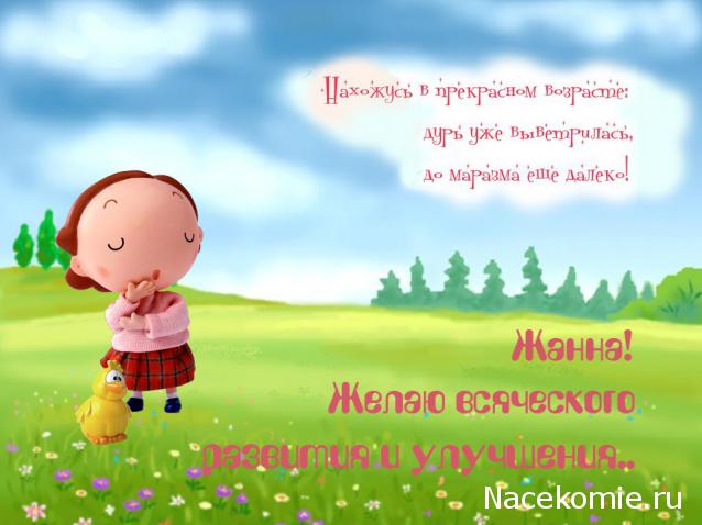 Moshule - Стройка века