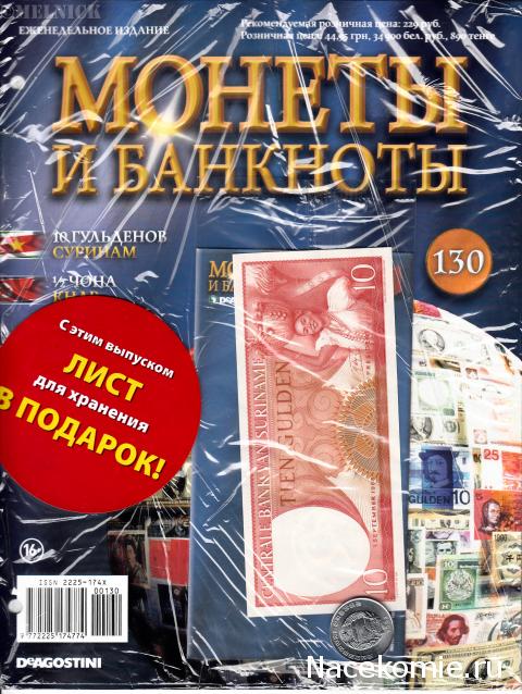 Монеты и Банкноты 2012 - График выхода и обсуждение