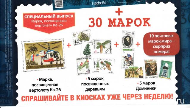 Почтовые Марки Мира №32