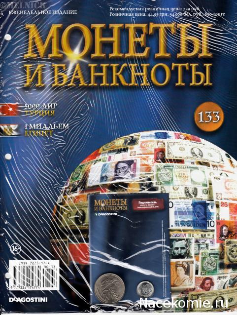 Монеты и Банкноты 2012 - График выхода и обсуждение