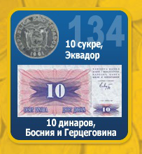 Монеты и Банкноты 2012 - График выхода и обсуждение