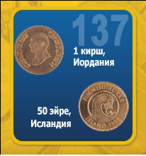 Монеты и Банкноты 2012 - График выхода и обсуждение
