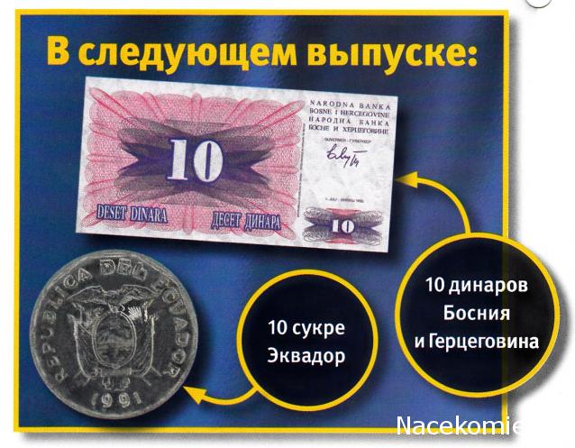 Монеты и банкноты №133 5000 лир (Турция), 1 милльем (Египет)