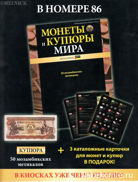 Монеты и купюры мира №85 2 драма (Нагорный Карабах)