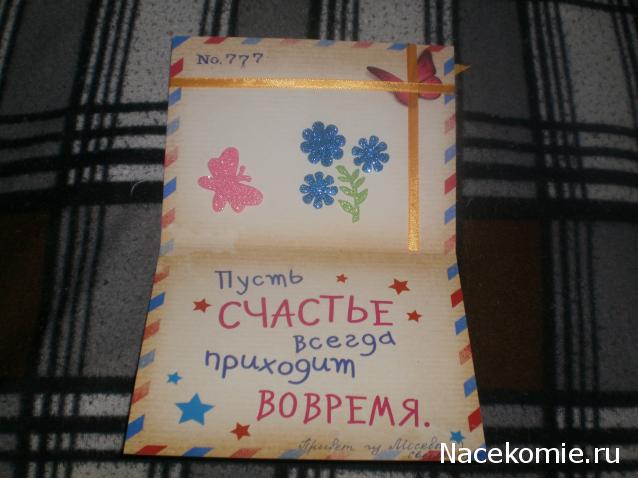 Летний вышивальный посткроссинг 2014
