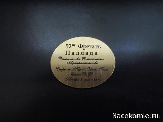 Корабль 12 Апостолов - фотоотчет konstantinfom