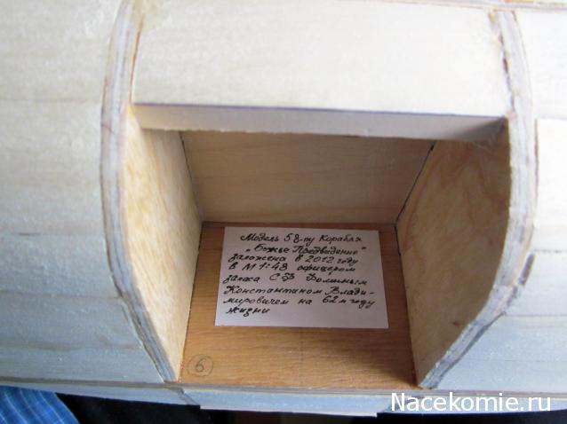 Корабль 12 Апостолов - фотоотчет konstantinfom