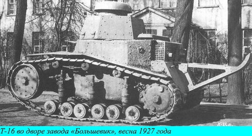 Русские танки №103 Т-18