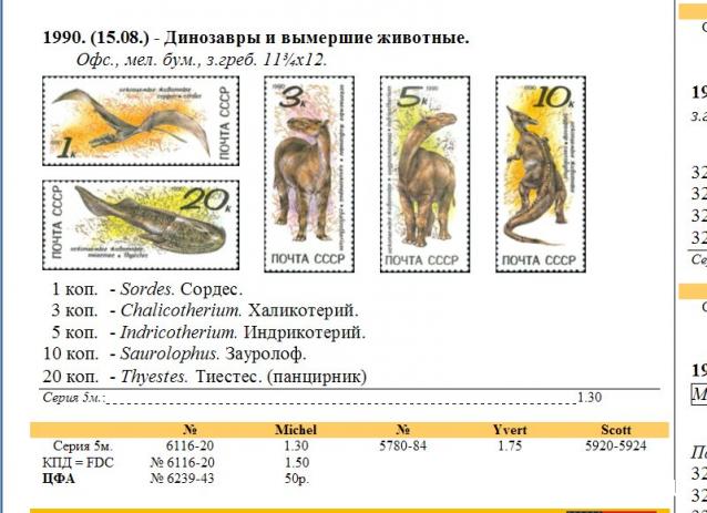 Почтовые Марки Мира №41