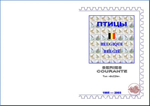 Беседы о филателии и не только (Трёп)