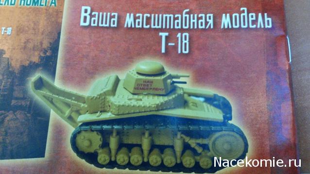 Русские Танки - График Выхода и обсуждение