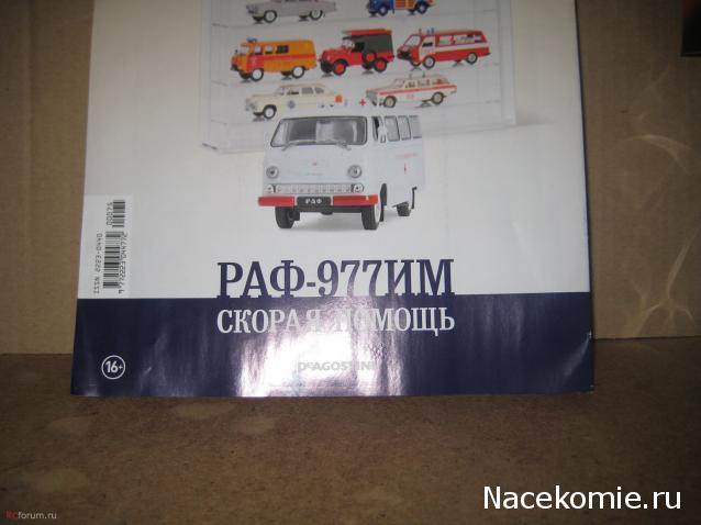 Автомобиль на службе - График выхода и обсуждение