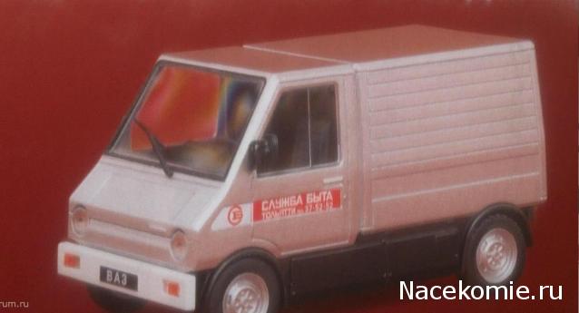 Автолегенды СССР - График выхода и обсуждение