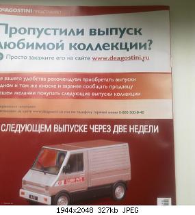 Автолегенды СССР - График выхода и обсуждение