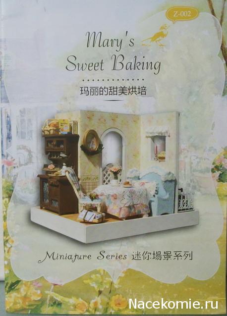 Moshule - Стройка века