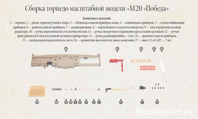 Победа №78