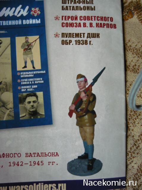 Солдаты Великой Отечественной Войны - График выхода и обсуждение