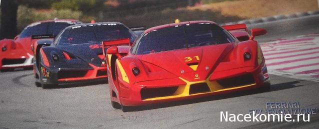 Ferrari Collection №69 FXX 'Evoluzione' фото модели, обсуждение