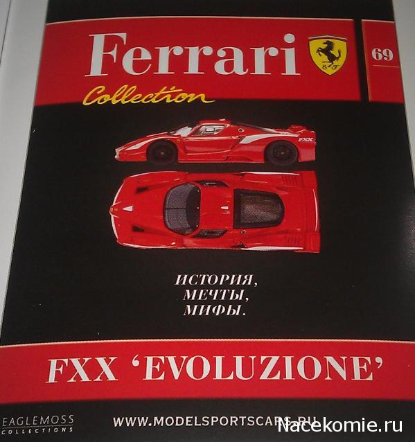 Ferrari Collection №69 FXX 'Evoluzione' фото модели, обсуждение