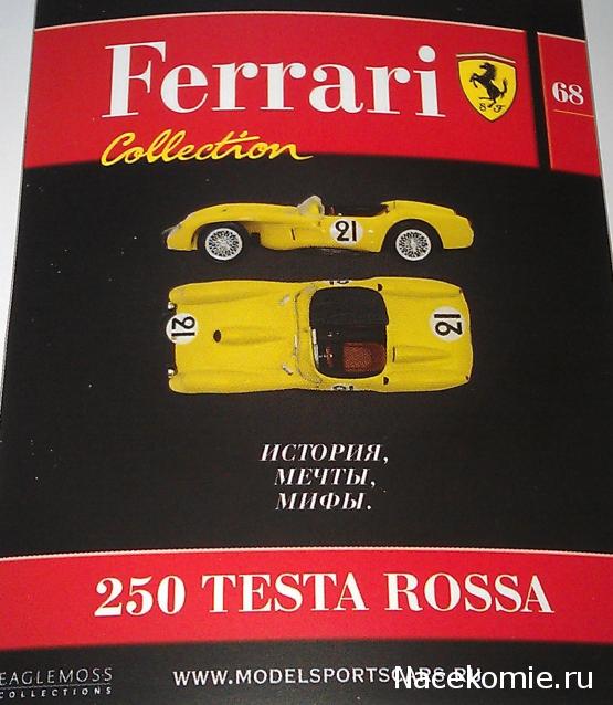 Ferrari Collection №68 250 TESTA ROSSA фото модели, обсуждение