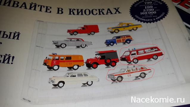 Автомобиль на службе - График выхода и обсуждение