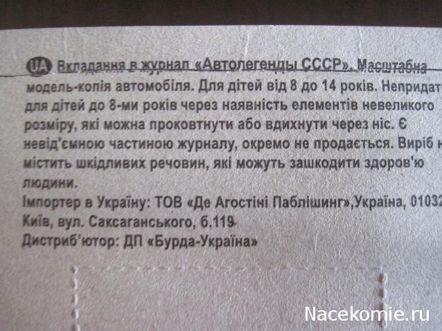 Автолегенды СССР Лучшее - График выхода и обсуждение