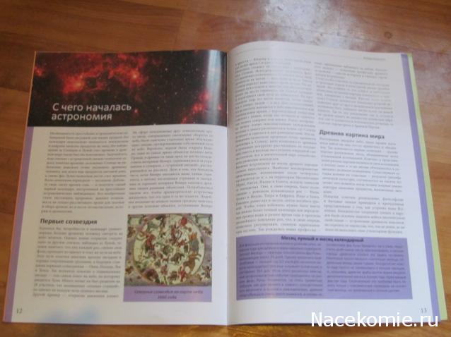 Альтернативный Телескоп от АиФ - Посмотри на звезды