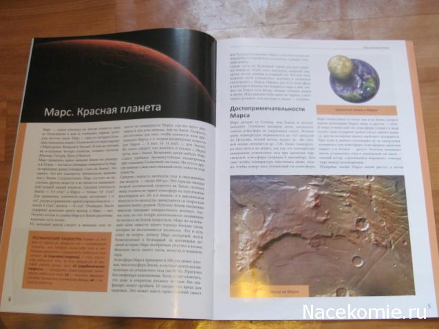 Альтернативный Телескоп от АиФ - Посмотри на звезды