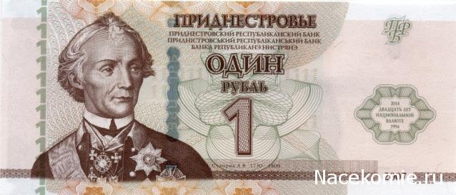 Монеты и банкноты России и СНГ