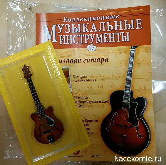 Музыкальные инструменты №17 - Джазовая гитара