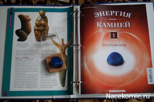 Энергия Камней 2014 - График Выхода и обсуждение