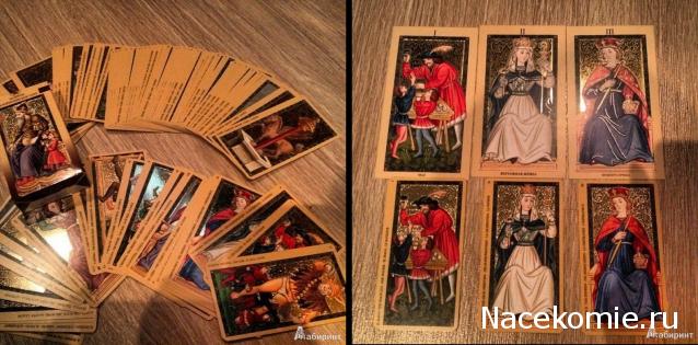 Многоликое Таро. Обсуждение колод