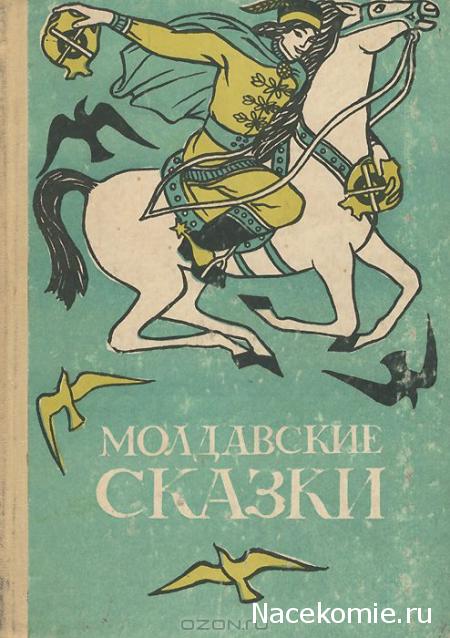 Куклы в народных костюмах Спецвыпуск №4 Кукла в молдавском мужском костюме