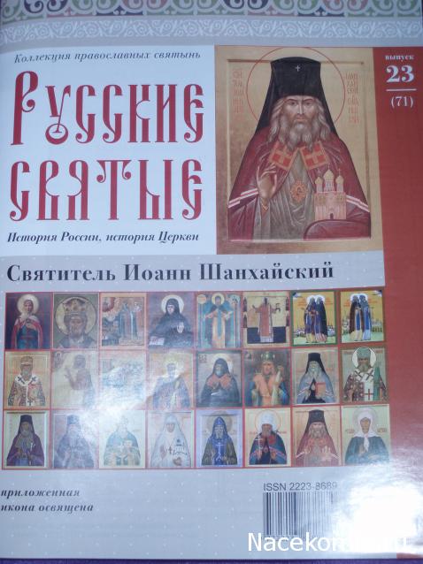 Чтимые иконы и чудотворные образы - коллекция православных святынь - ГК Кардос