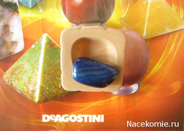 Энергия Камней №1 - Голубой агат