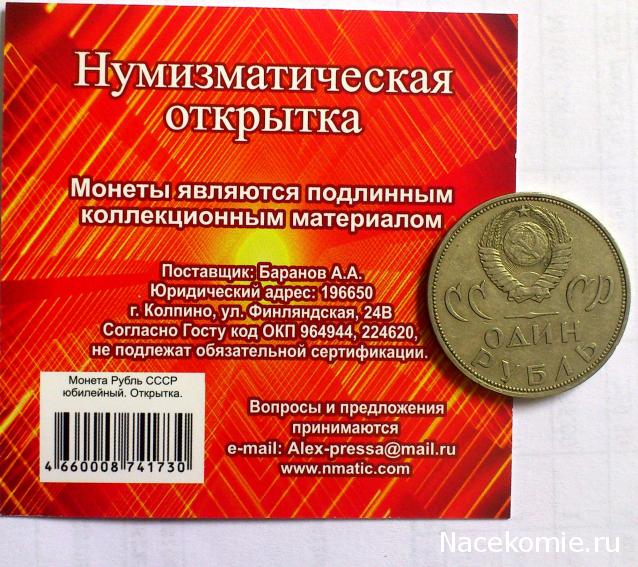 Коллекции пользователей. Нумизматика и бонистика