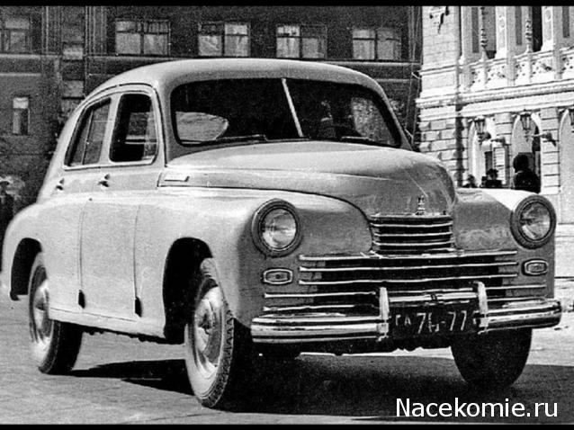 ГАЗ М20 Победа - График Выхода и обсуждение