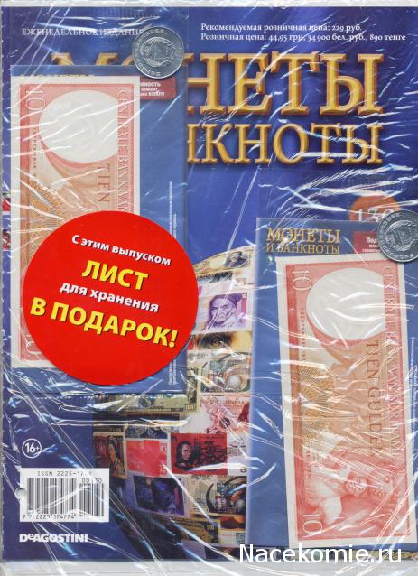 Монеты и банкноты №130 10 гульденов (Суринам), 1/2 чона (КНДР)