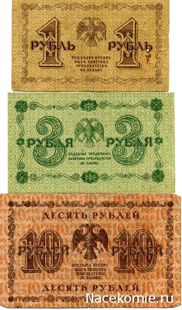 PCV  Банкноты смутных времен