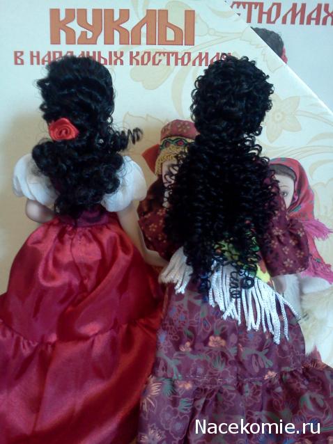 Куклы в народных костюмах №67 Кукла в цыганском девичьем костюме