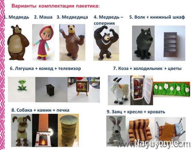 Маша и Медведь