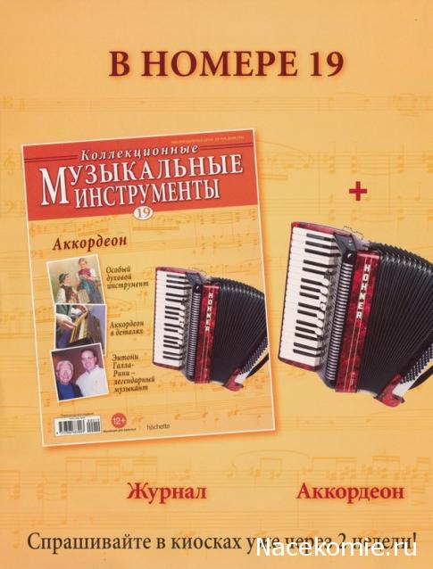 Музыкальные инструменты №18 - Блокфлейта