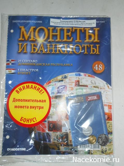 Монеты и банкноты №48  25 сентаво (Доминикана), 5 пиастров (Египет), 5 лир (Италия)