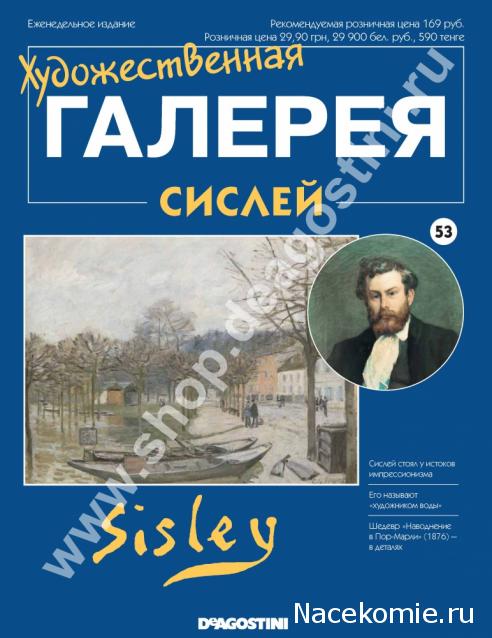 Художественная Галерея - График Выхода и обсуждение