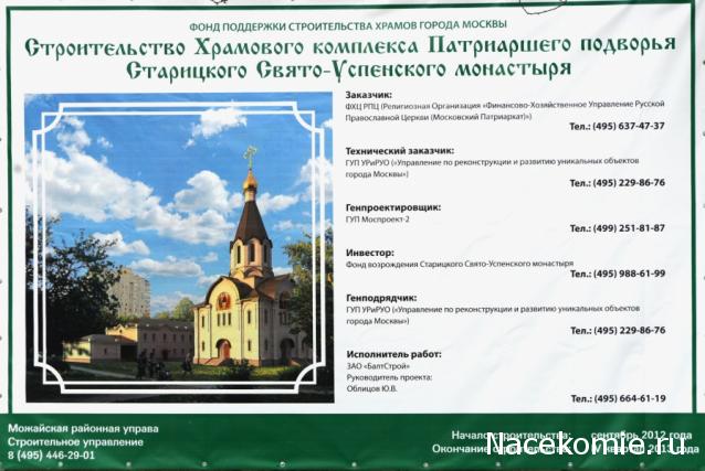 Православные Храмы - График выхода и обсуждение