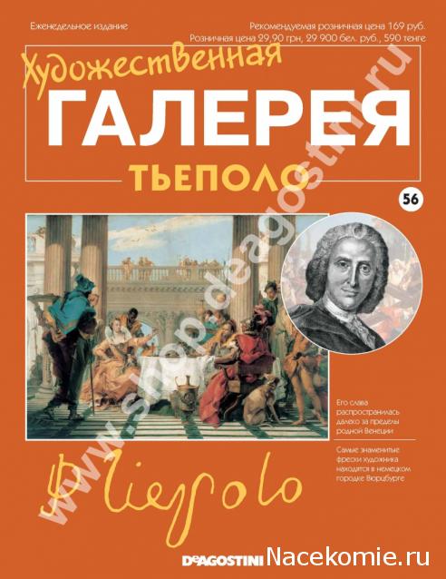 Художественная Галерея - График Выхода и обсуждение
