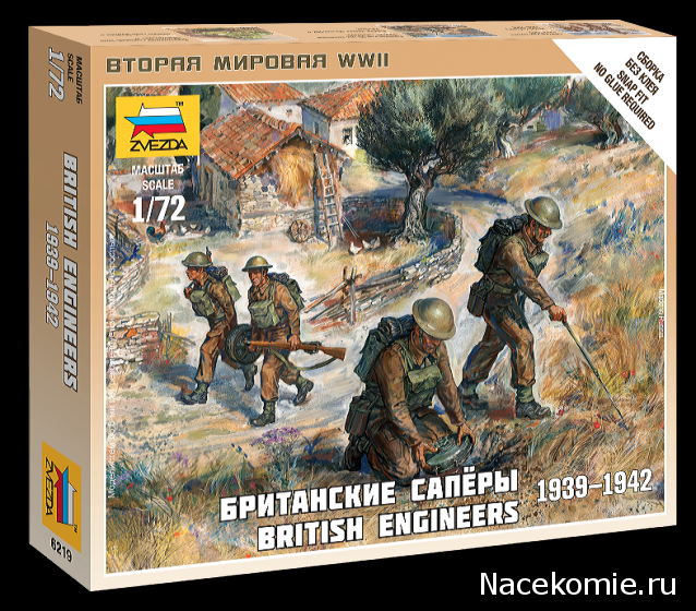 Звезда 6219.Британские саперы 1939-1942. 1/72