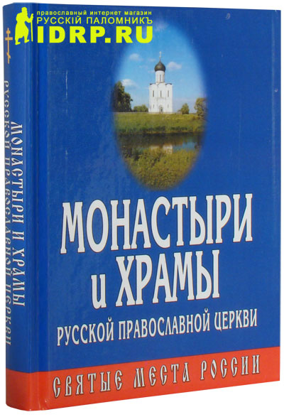 Православные Храмы - График выхода и обсуждение